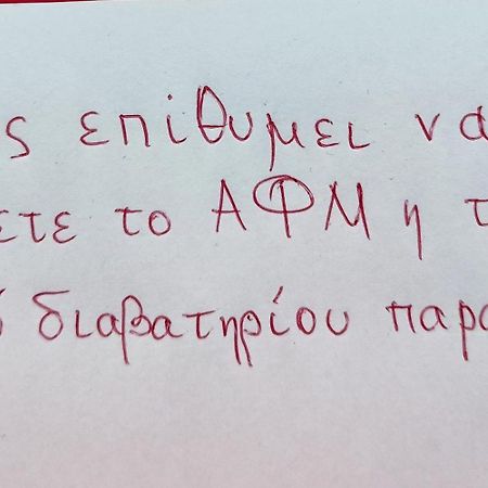 Κοντα Στην Ακροπολη Διαμέρισμα Αθήνα Εξωτερικό φωτογραφία
